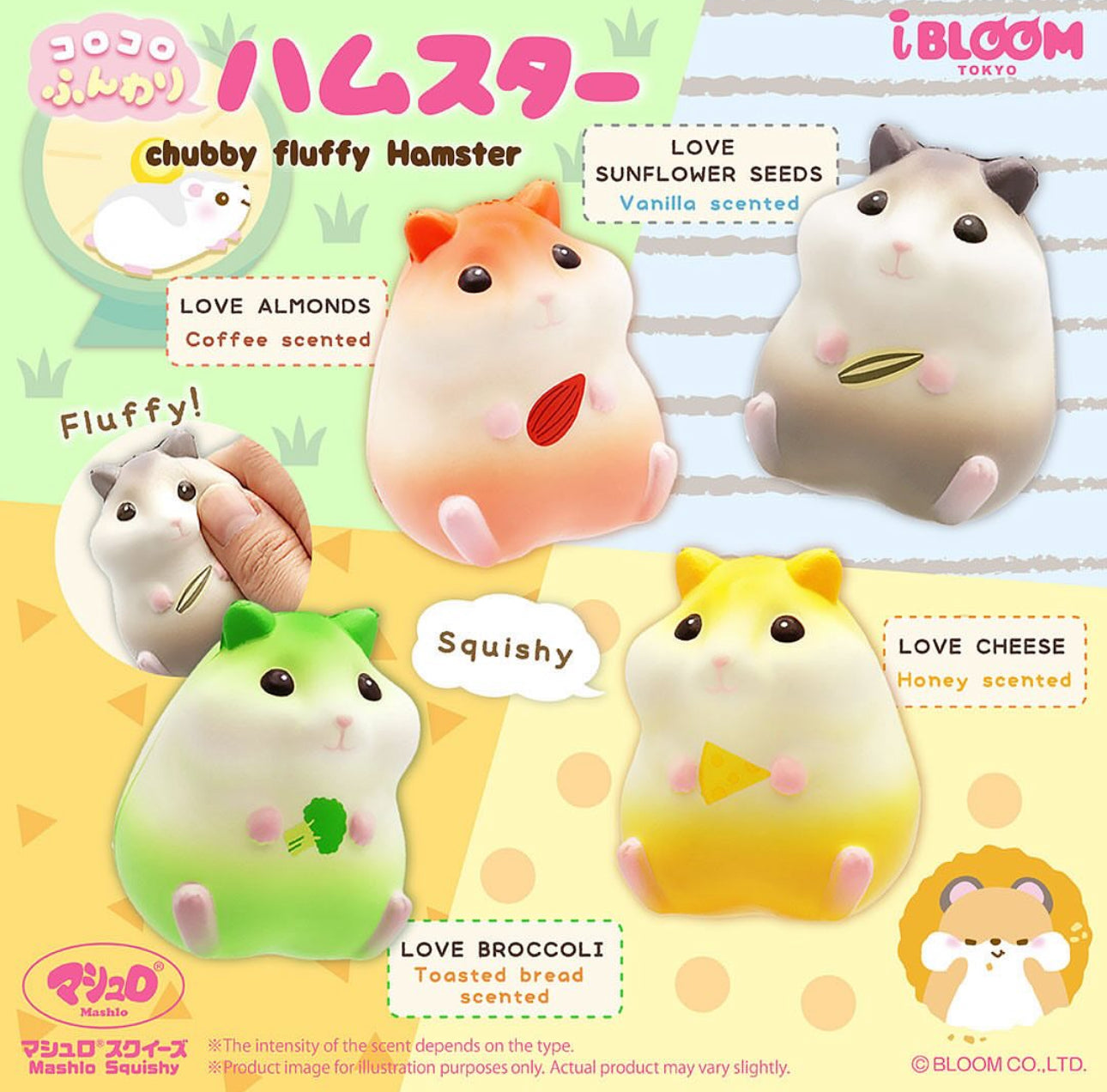 แฮมสเตอร์