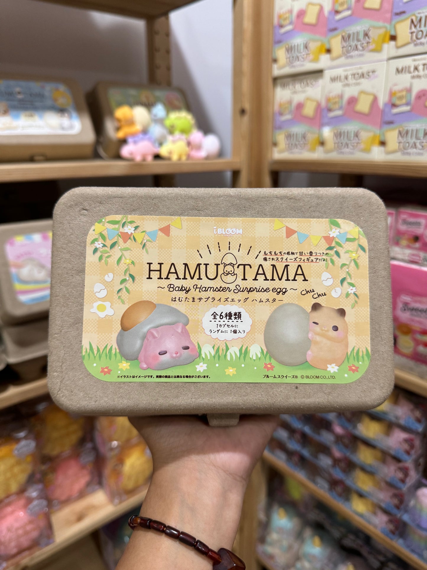 ไข่แฮมเตอ