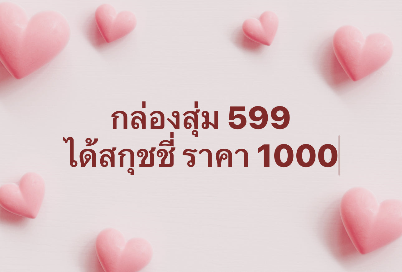 ไอบลูมทุกชิ้น