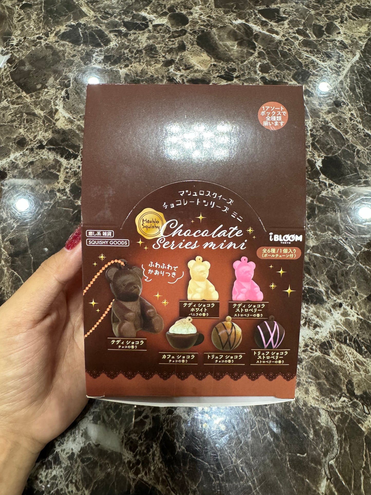 มินิชอคโกแลต