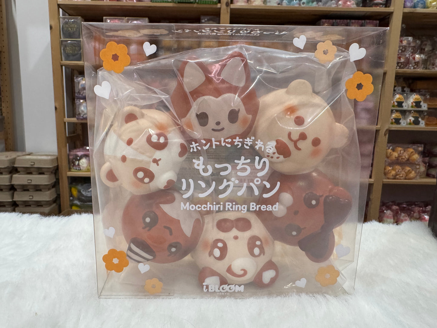 พอนเดอะริง