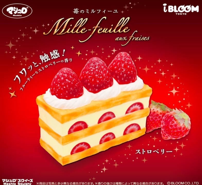 มิลเฟย กลิ่นสตอเบอรี่