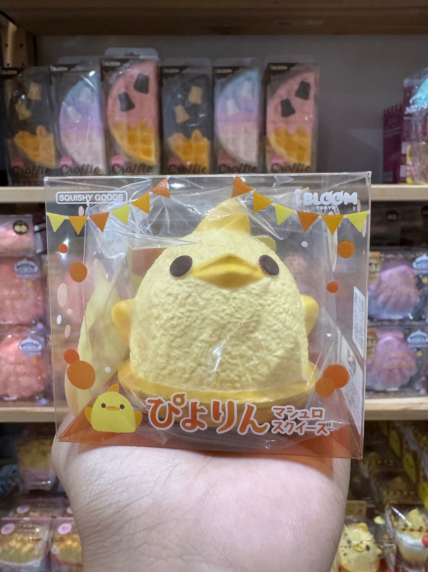 ปิโยริน