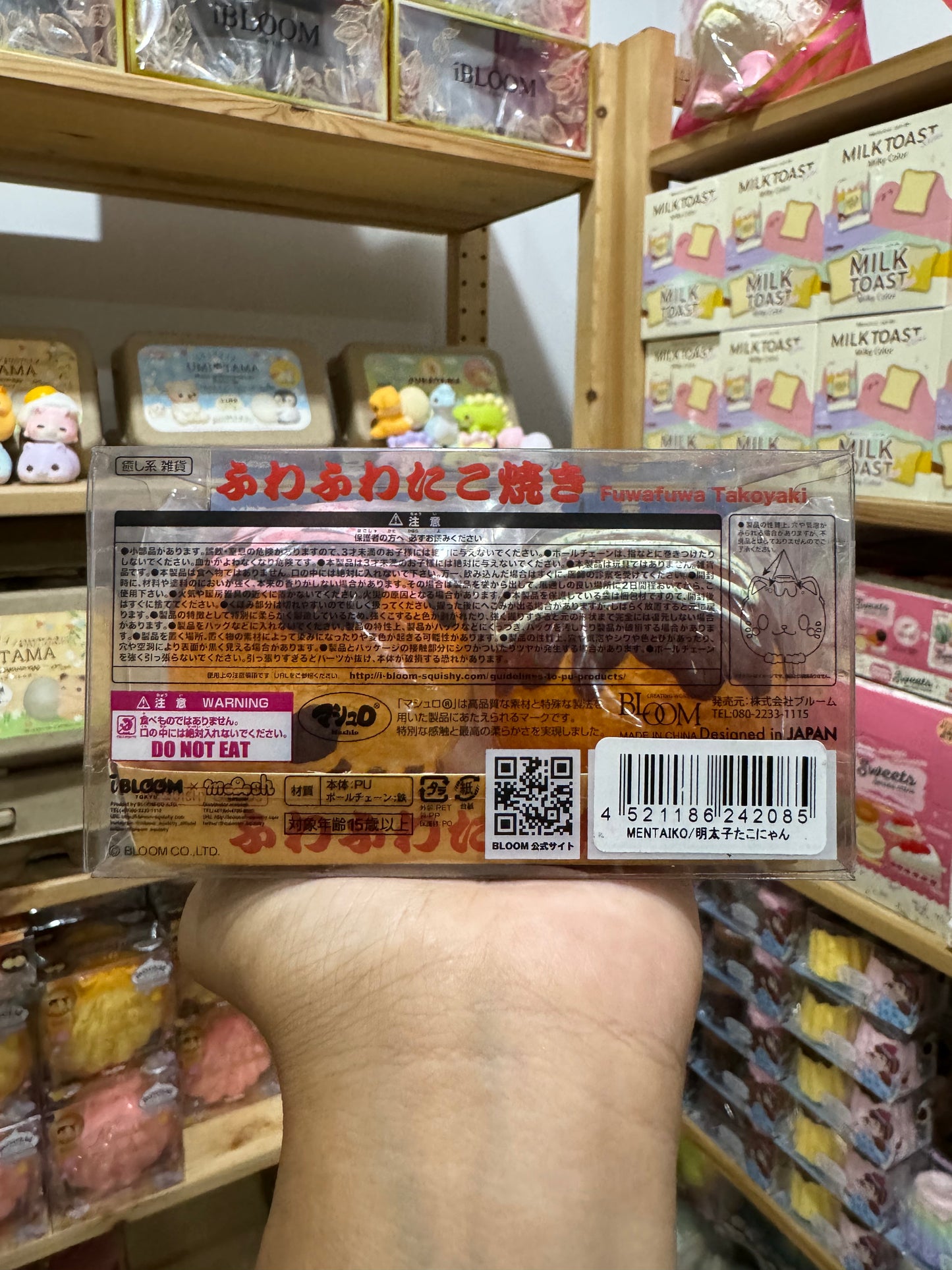 ทาโกะยากิ