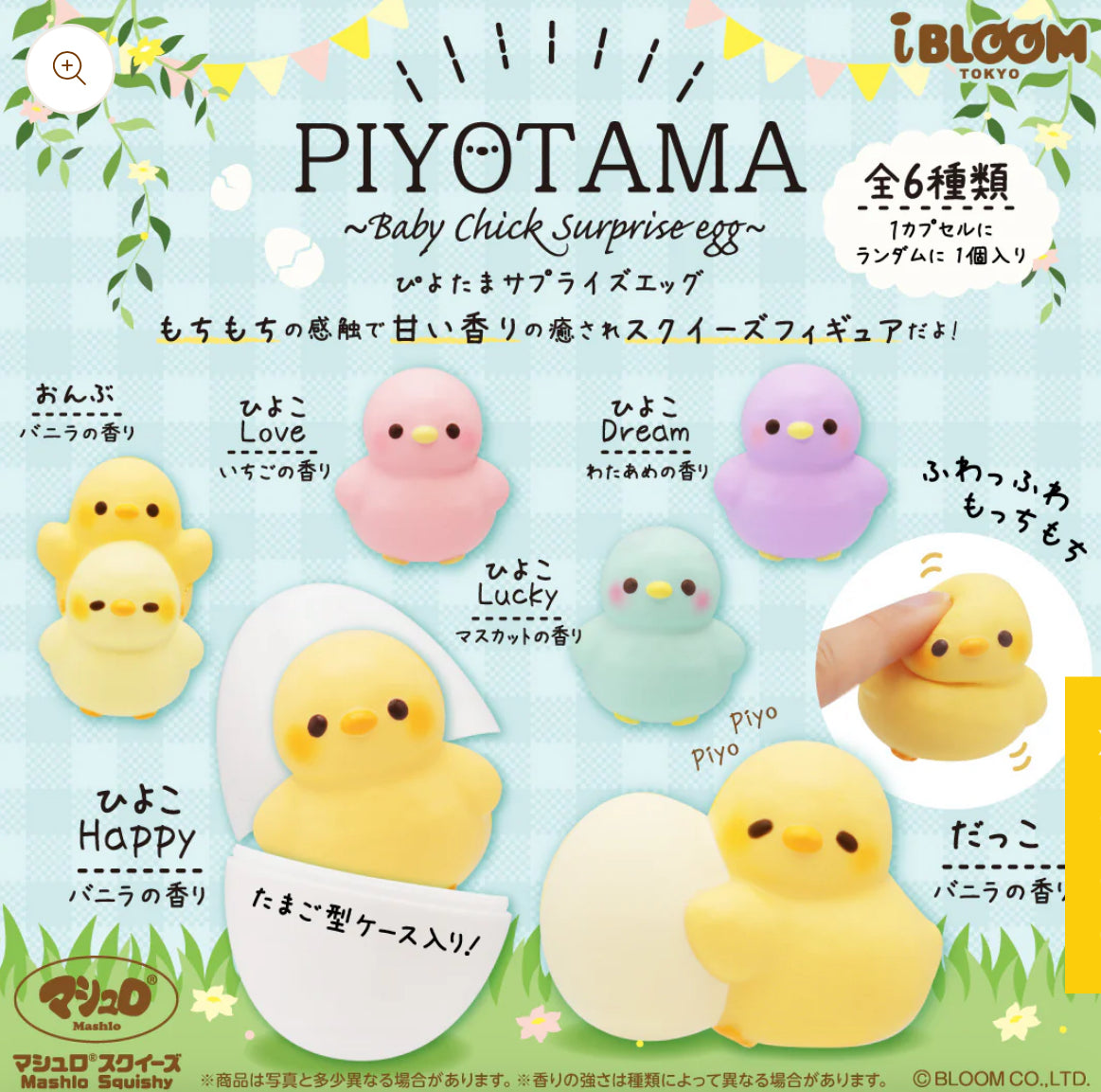 ไข่ลูกเจี๊ยบ