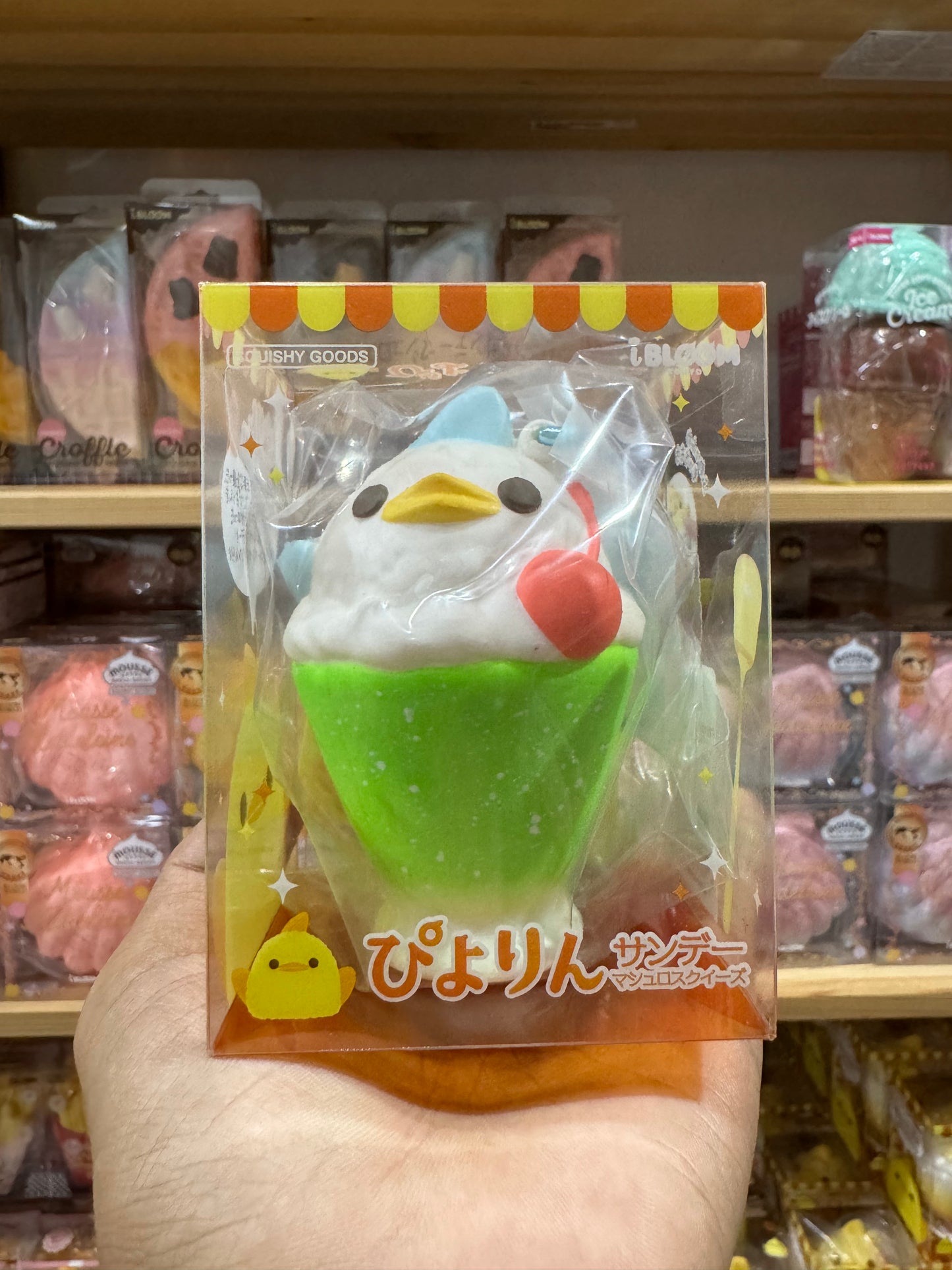 ปิโยริน