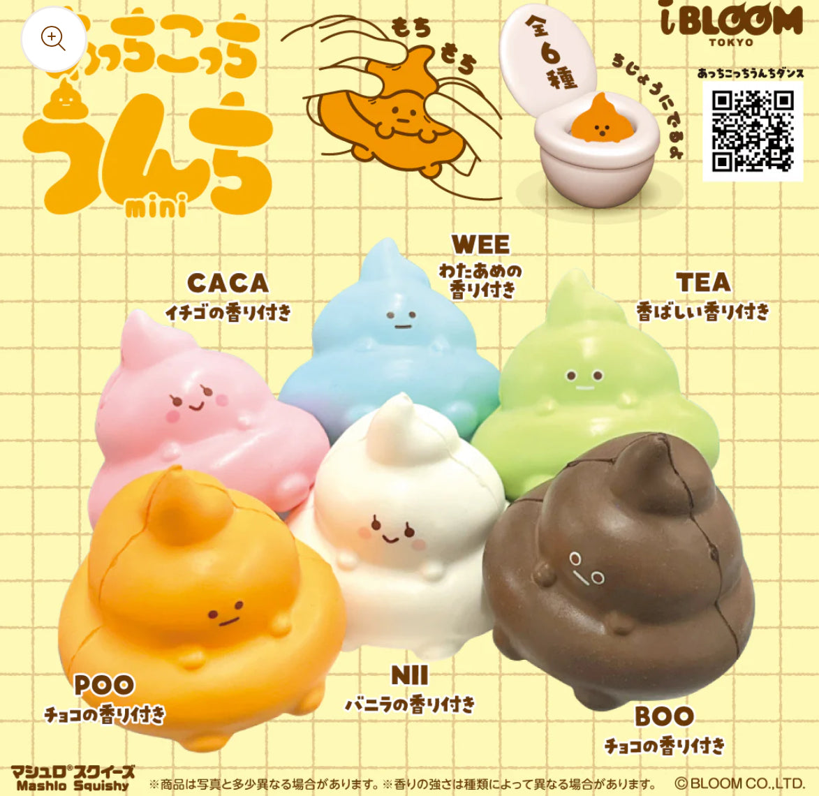 กาชาปองอุนจิ