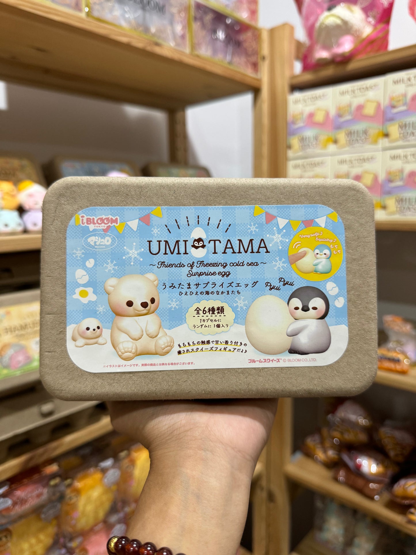 ไข่ อุมิทามะ