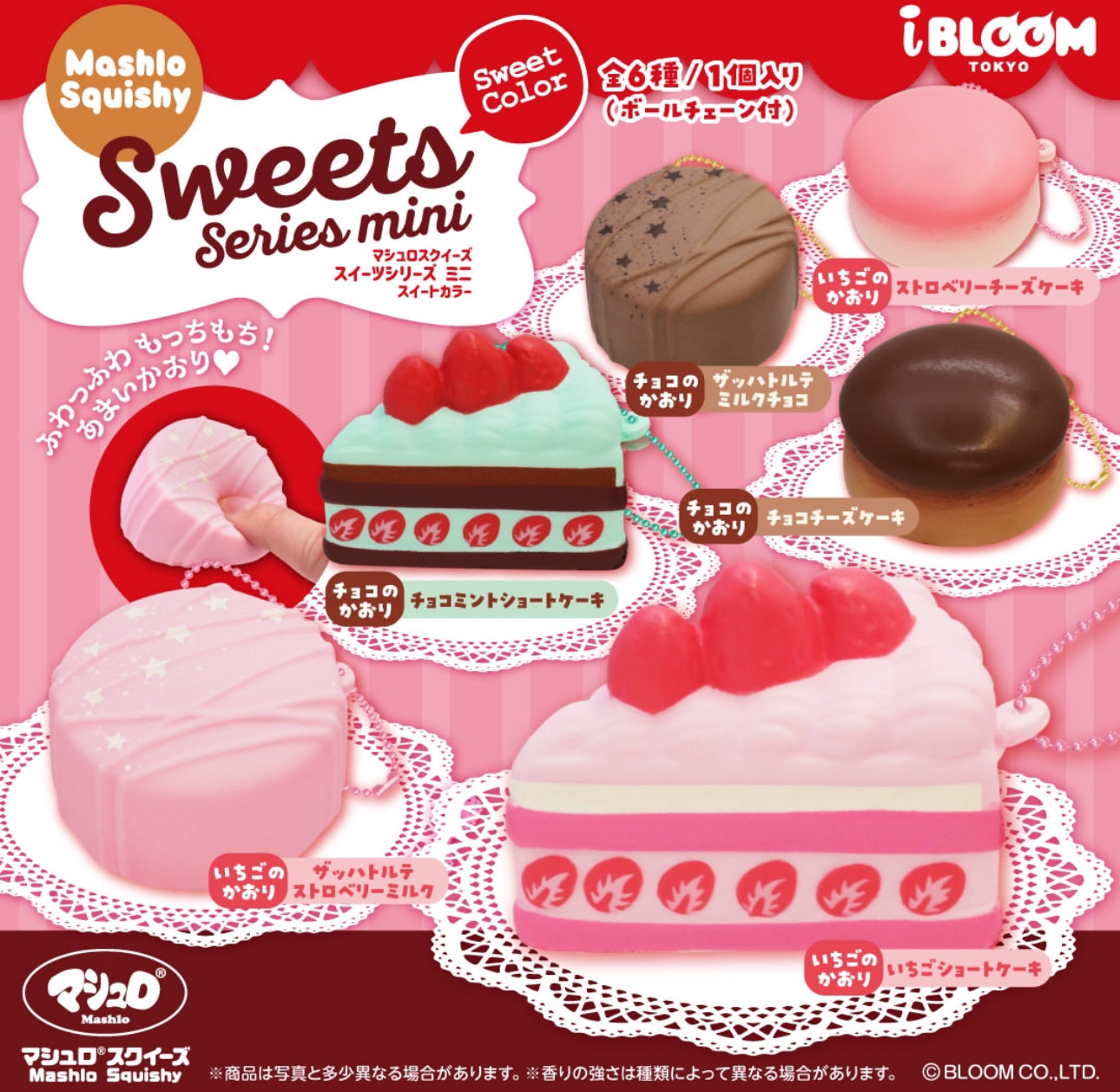 สวีทซีรี่