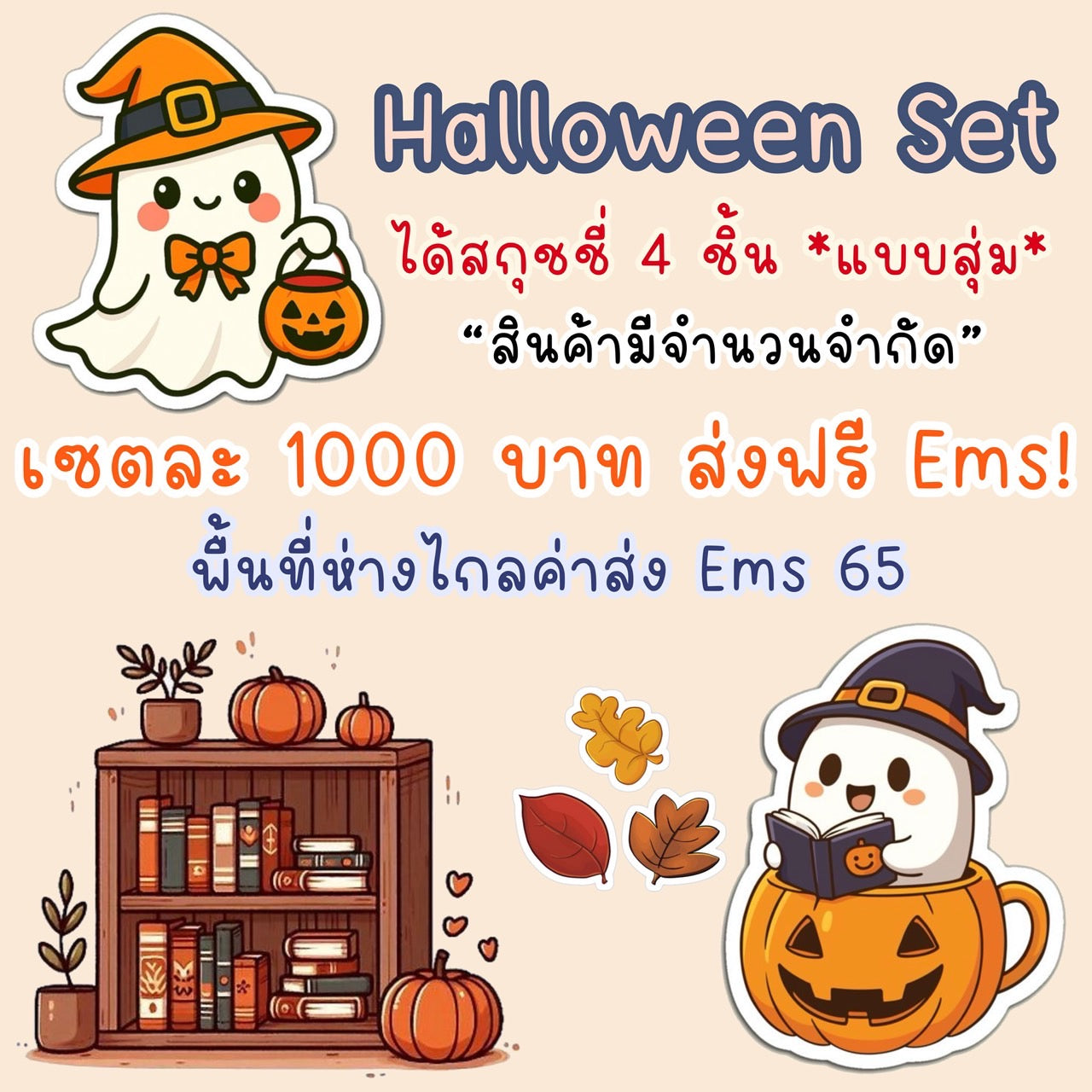 ได้ไอบลูมทั้งหมด