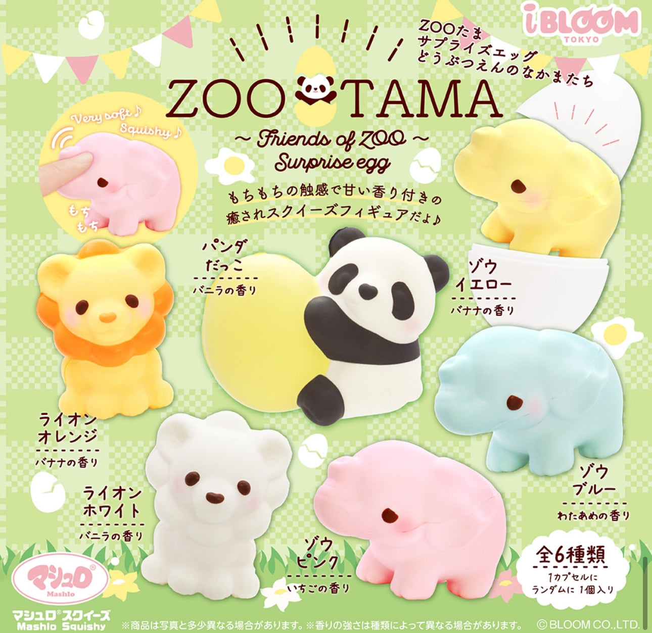 Zoo Tama